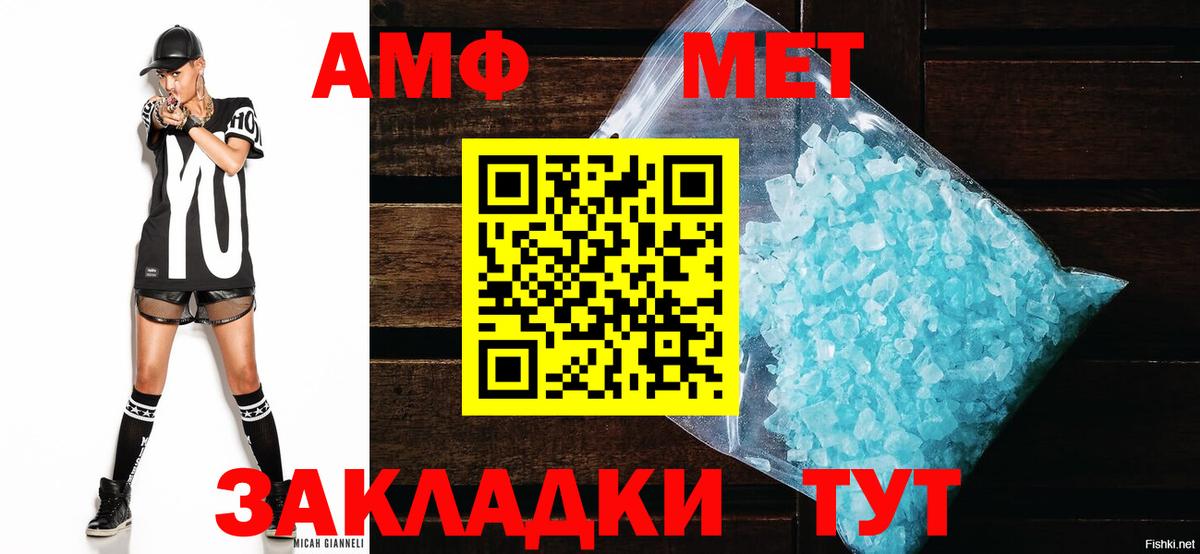 АМФ Premium Армавир