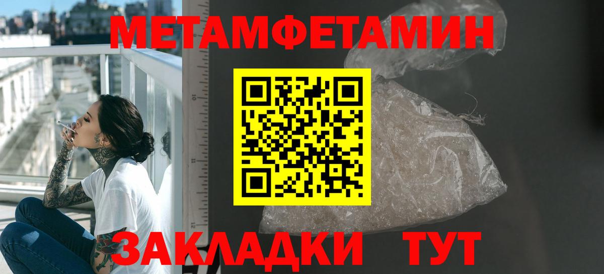 АМФ  Вход с VPN  АМФ  Армавир  Amphetamine Розовый 
