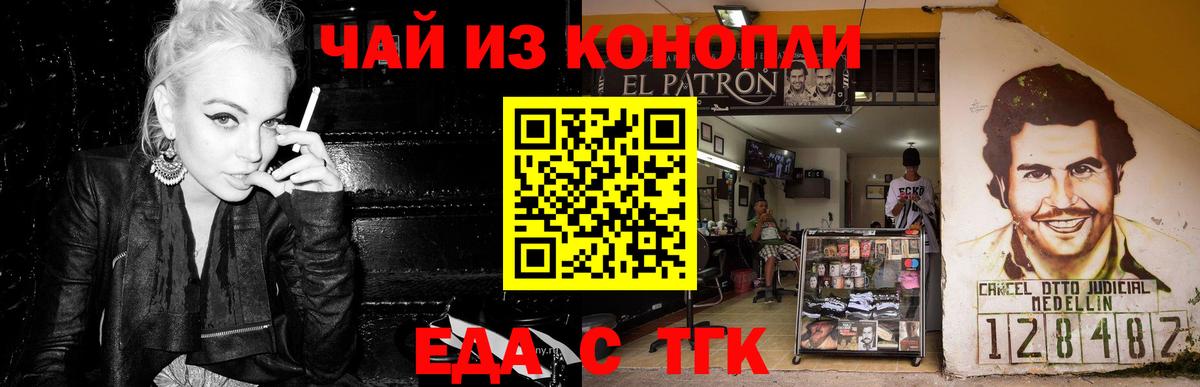 Армавир  Печенье с ТГК марихуана  Вход с VPN 