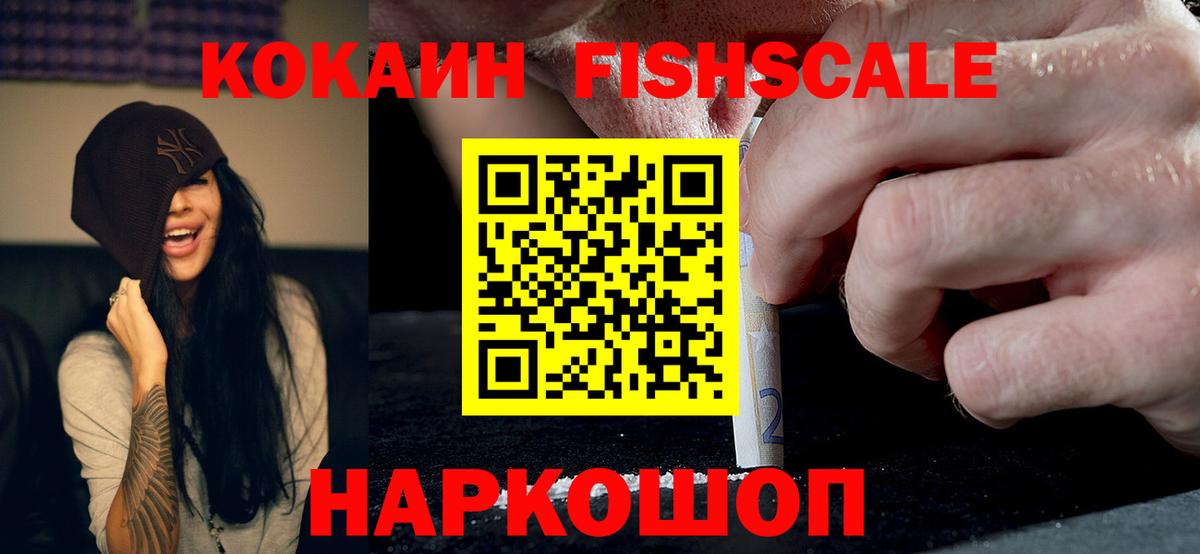 Кокаин 99%  Cocaine VHQ  Кокаин  Армавир  Вход с VPN 