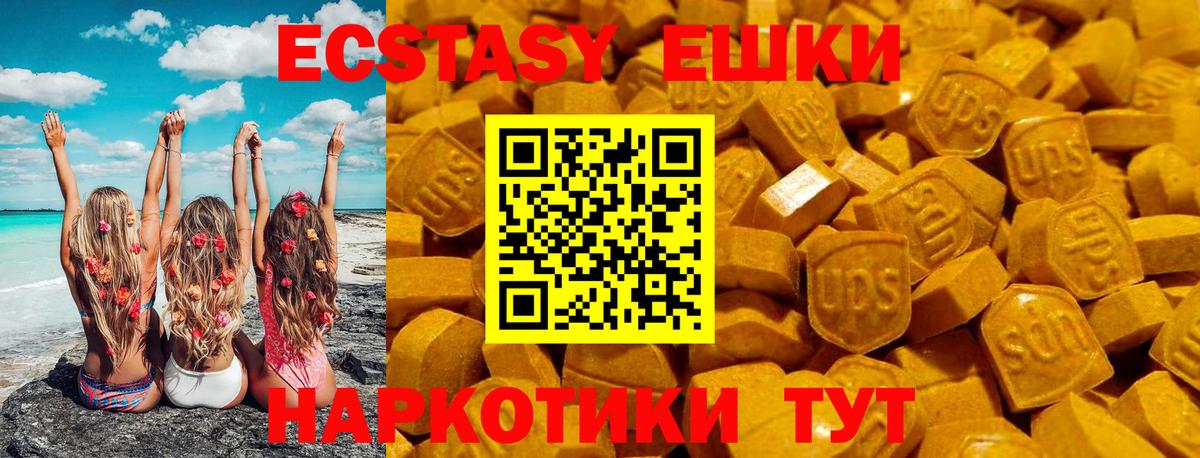 ЭКСТАЗИ таблы Армавир