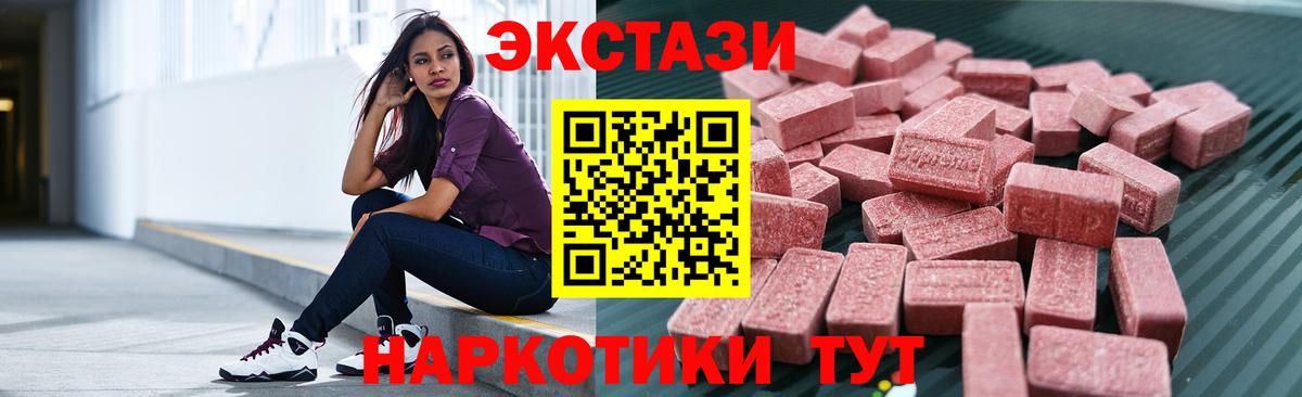 Армавир  купить   Ecstasy Cube  Вход с VPN  Ecstasy 280мг 