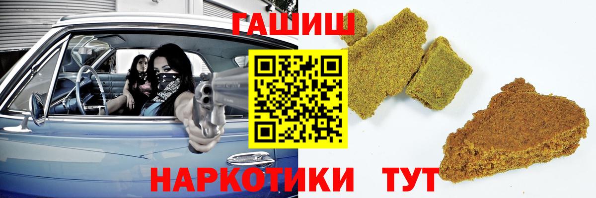 Гашиш ice o lator Армавир