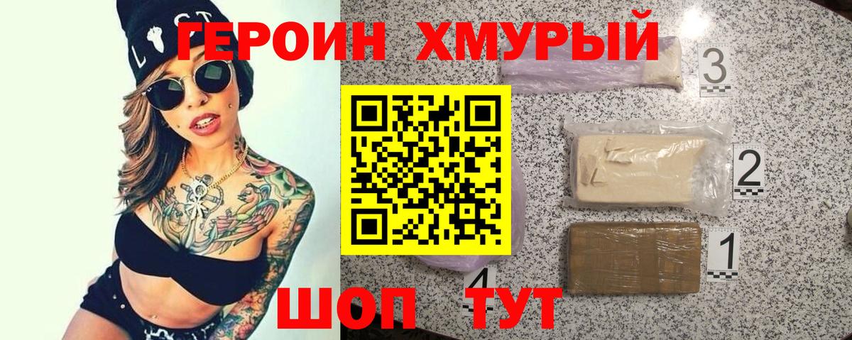 Армавир  ГЕРОИН Афган  Вход с VPN 