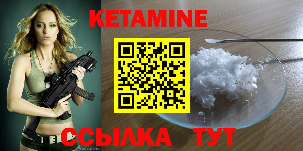 Армавир  КЕТАМИН ketamine  Вход с VPN  гидра онион  Кетамин VHQ 