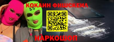кокаин Малоярославец