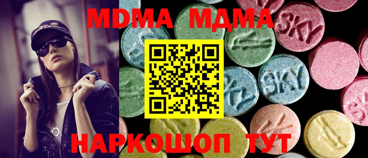 MDMA  Вход с VPN  Армавир  MDMA кристаллы 