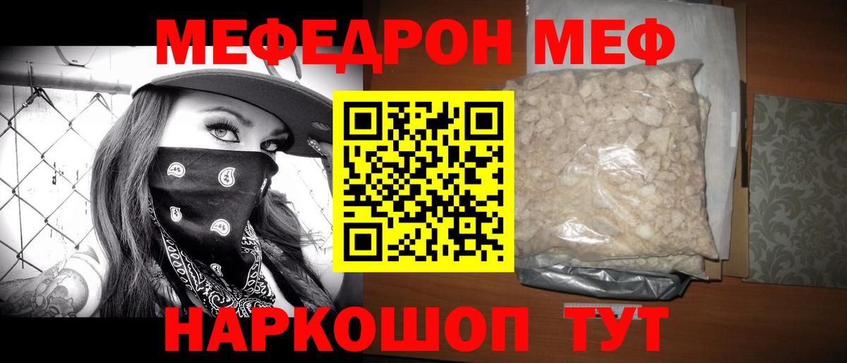 Армавир  МЯУ-МЯУ  МЕФ VHQ  Вход с VPN  блэк спрут как зайти  МЕФ мука 