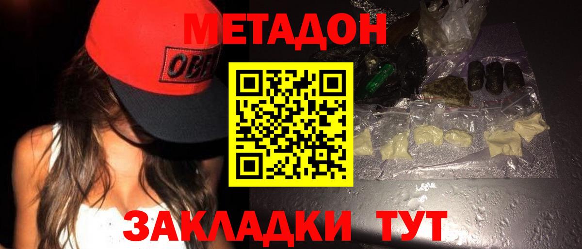 МЕТАДОН белоснежный  Вход с VPN  гидра сайт  Армавир 