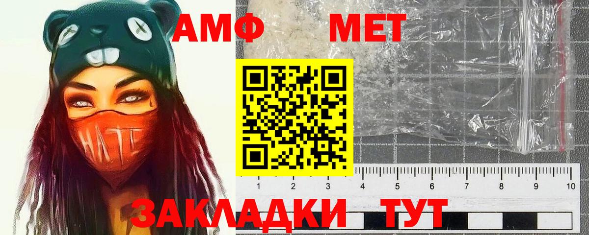 Первитин Methamphetamine  Вход с VPN  Армавир 