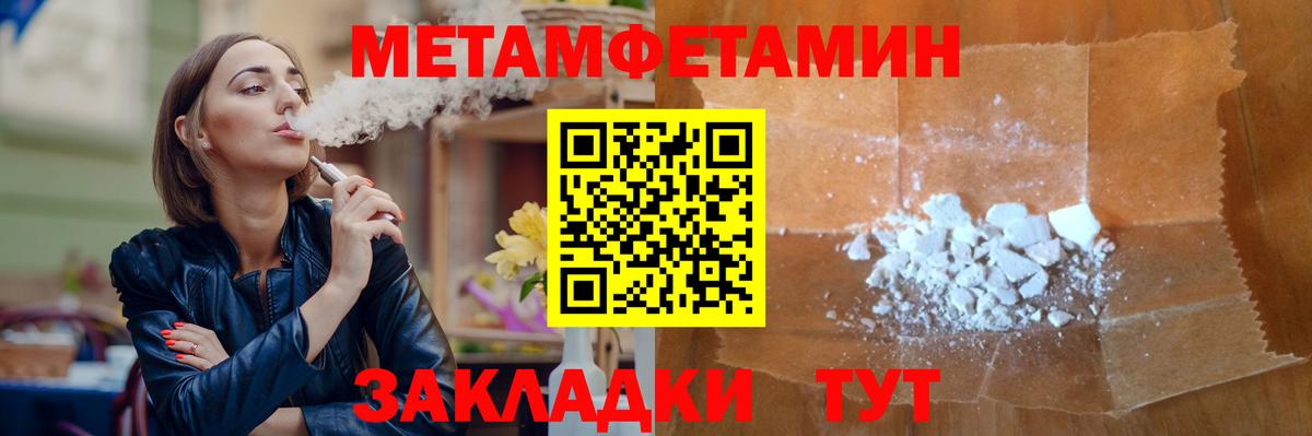 Метамфетамин пудра Армавир