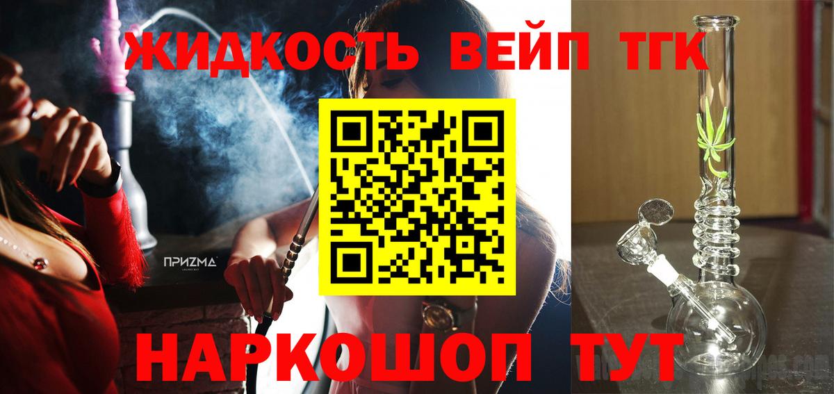 Армавир  Дистиллят ТГК концентрат  Дистиллят ТГК вейп с тгк  Вход с VPN 