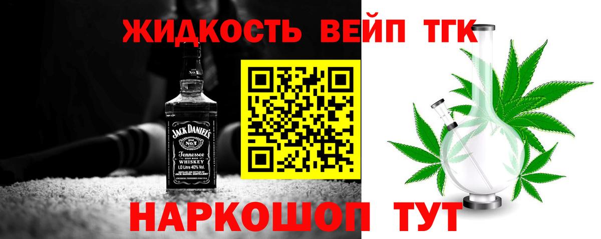 ТГК гашишное масло Армавир