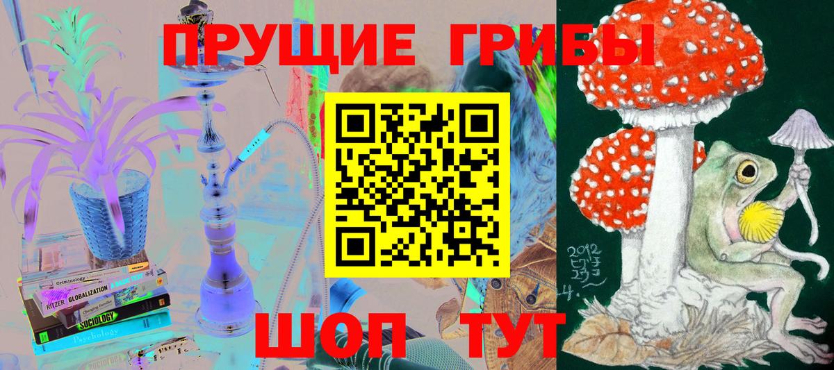 Галлюциногенные грибы MAGIC MUSHROOMS Армавир